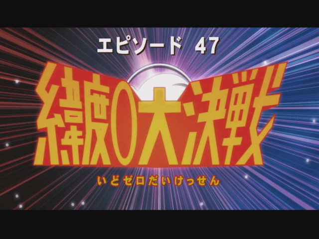 title-card-47-jap.png